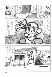 Page 121 of ASTRANOAT 3 - preview thumbnail