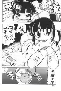 Page 122 of ASTRANOAT 3 - preview thumbnail
