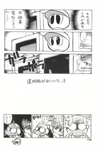 Page 126 of ASTRANOAT 3 - preview thumbnail