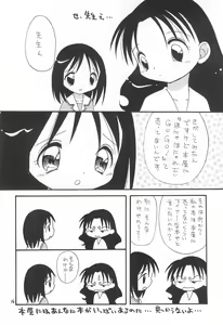 Page 16 of Azumanger - preview thumbnail