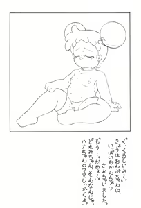 Page 4 of DoremiReDo+α - preview thumbnail