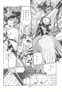 Page 102 of Meika Azumaya Azuma Kyouto Kojinshi Vol.4-6 Sousaihenshuu-bon - preview thumbnail