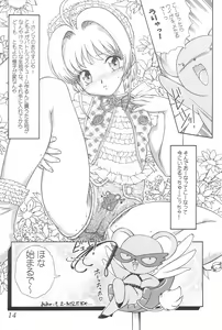 Page 14 of Meika Azumaya Azuma Kyouto Kojinshi Vol.4-6 Sousaihenshuu-bon - preview thumbnail