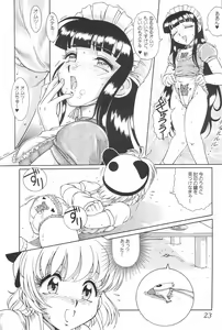 Page 23 of Meika Azumaya Azuma Kyouto Kojinshi Vol.4-6 Sousaihenshuu-bon - preview thumbnail
