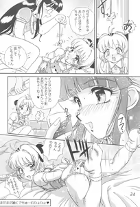 Page 24 of Meika Azumaya Azuma Kyouto Kojinshi Vol.4-6 Sousaihenshuu-bon - preview thumbnail