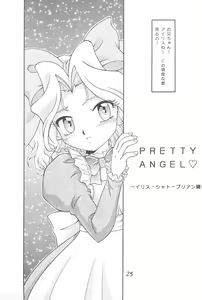 Page 25 of Meika Azumaya Azuma Kyouto Kojinshi Vol.4-6 Sousaihenshuu-bon - preview thumbnail