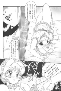 Page 88 of Meika Azumaya Azuma Kyouto Kojinshi Vol.4-6 Sousaihenshuu-bon - preview thumbnail