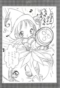 Page 10 of Ojamajo Love Sharp-pu!! - preview thumbnail