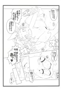 Page 11 of Kikka-chan Zukan Part II - preview thumbnail