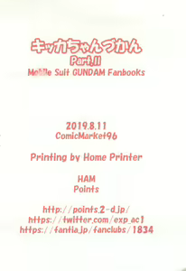 Page 14 of Kikka-chan Zukan Part II - preview thumbnail