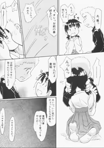 Page 146 of Hinnyuu Gentei - preview thumbnail