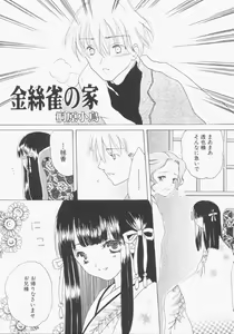 Page 156 of Hinnyuu Gentei - preview thumbnail