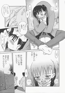 Page 28 of Hinnyuu Gentei - preview thumbnail
