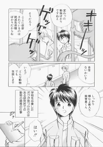Page 38 of Hinnyuu Gentei - preview thumbnail