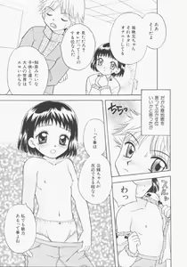 Page 60 of Hinnyuu Gentei - preview thumbnail