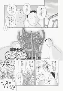 Page 6 of Hinnyuu Gentei - preview thumbnail