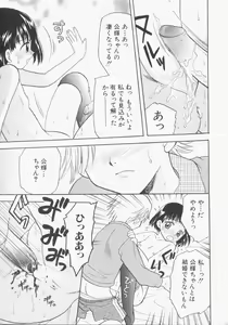 Page 64 of Hinnyuu Gentei - preview thumbnail