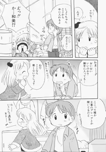 Page 68 of Hinnyuu Gentei - preview thumbnail