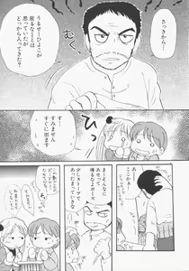 Page 70 of Hinnyuu Gentei - preview thumbnail