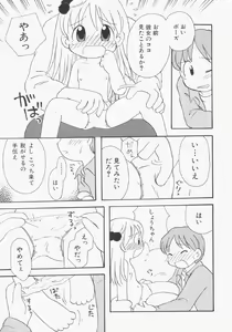 Page 74 of Hinnyuu Gentei - preview thumbnail