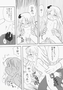 Page 78 of Hinnyuu Gentei - preview thumbnail