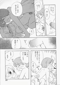 Page 80 of Hinnyuu Gentei - preview thumbnail