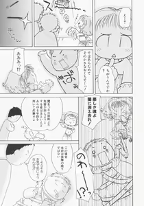 Page 10 of Hinnyuu Gentei - preview thumbnail