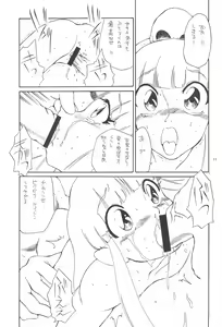 Page 13 of quarterly LIBIDO VOL.2 - preview thumbnail