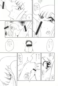 Page 17 of quarterly LIBIDO VOL.2 - preview thumbnail