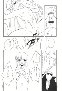 Page 22 of quarterly LIBIDO VOL.2 - preview thumbnail