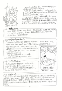 Page 24 of quarterly LIBIDO VOL.2 - preview thumbnail