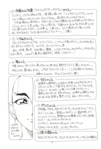 Page 25 of quarterly LIBIDO VOL.2 - preview thumbnail