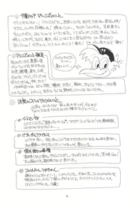 Page 26 of quarterly LIBIDO VOL.2 - preview thumbnail
