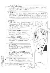 Page 27 of quarterly LIBIDO VOL.2 - preview thumbnail