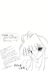 Page 32 of quarterly LIBIDO VOL.2 - preview thumbnail