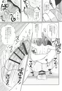 Page 19 of Chicchakute Ecchi Hon 5 - preview thumbnail