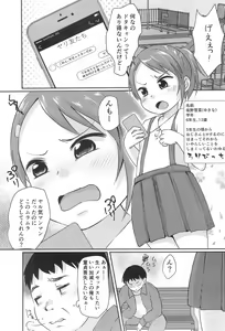 Page 5 of Chicchakute Ecchi Hon 5 - preview thumbnail