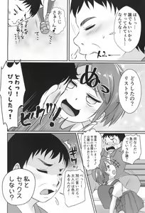 Page 6 of Chicchakute Ecchi Hon 5 - preview thumbnail
