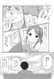 Page 8 of Chicchakute Ecchi Hon 5 - preview thumbnail