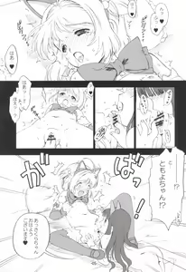 Page 7 of Saku x Tomo - preview thumbnail