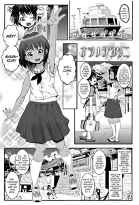 Natsu no wo Wari ni — hentai manga cover on Fhentai