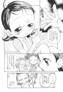 Page 12 of Suki suki ♪ Aiko-chan - preview thumbnail