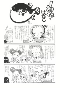 Page 28 of Suki suki ♪ Aiko-chan - preview thumbnail