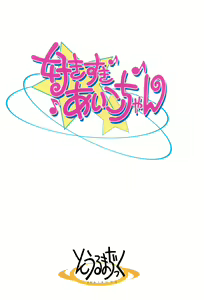 Page 32 of Suki suki ♪ Aiko-chan - preview thumbnail