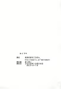Page 14 of Manmaru Onaka no Onnanoko - preview thumbnail