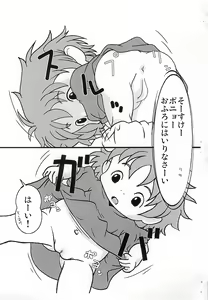 Page 2 of Manmaru Onaka no Onnanoko - preview thumbnail