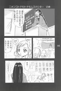 Page 6 of OJAMAJO 4 KOMA MANGA BON - preview thumbnail