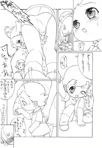 Page 5 of Gaki no Moto 3 - preview thumbnail