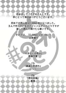 Page 3 of CLANNAD STATION - preview thumbnail