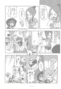 Page 11 of Cinnamon‐ist - preview thumbnail